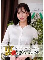 NHMSG-008 -  There is a production! Medium-eyed Black Wife Secret Men's Massage Parlor Mayu ()