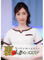 NHMSG-009 -  There is a production Middle-eyed Black Wife Back Mens Esthetic Yuri