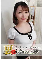 NHMSG-010 -  There is a production Middle-eyed Black Wife Back Mens Esthetic Miyu