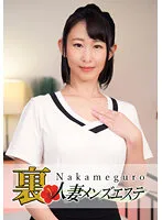 NHMSG-017 -  There is a production! Medium-eyed Black Wife Back Men's Esthetic Hotaru