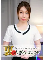 NHMSG-019 -  There is a production! Middle-eyed Black Wife Back Men's Esthetic Miharu