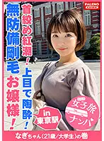 FTHT-021 JAV Movie