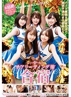 STSK-076 -   Super cute cheerleader Cheerleading club training camp