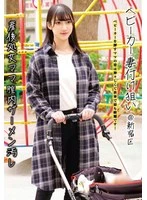 STSK-172 JAV Movie