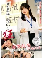 STSK-197 JAV Movie