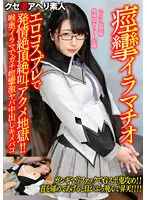 BEAF-077 -  [Convulsions Deep Throating] Hentai delusion habit sober shadow OL 26 years old. Estrus climax screaming acme hell with erotic cosplay! ! Deep Throat Deep Throat Convulsions Super Yaba Cum Shot Kimepako [The gap is odd...! ! ]