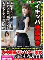BEAF-132 JAV Movie