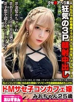 BEAF-161 JAV Movie