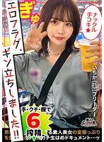 STCV-153 -  The cutest ma-n girl who misses and strikes out appears! ! 