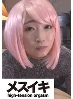 ZZZM-01441 -  Please! Let me have an orgasm! Part.1