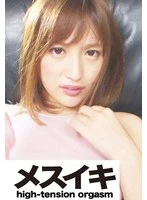 ZZZM-01774 -  Nasty Eros Part.2