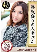 KRS-025 - A Married Woman At The Peak Of Her Infidelity. A Very Obscene And Neat And Clean Young Wife. 02
