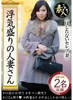 h_1631krs00054 - A Married Woman At The Peak Of Infidelity. Does A Glamorous Wife Like Love Affairs? Ma'am, That's Disgraceful!