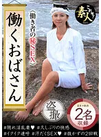 KRS-158 -  Working Aunt ()