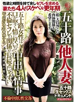 EMTH-070 JAV Movie