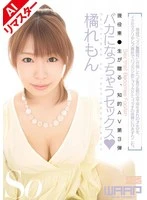 AIWSS-036 JAV Movie