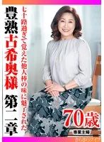 TYVM-303 JAV Movie