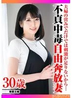 TYVM-313 JAV Movie
