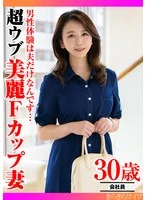 TYVM-364 JAV Movie