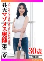 TYVM-408 JAV Movie