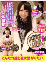 SCDX-026 JAV Movie