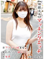 HNHU-030 JAV Movie