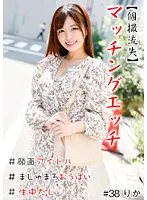 HNHU-038 JAV Movie