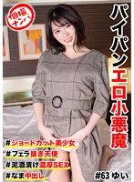 HNHU-063 JAV Movie