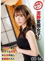 HNHU-086 JAV Movie