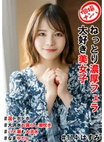 HNHU-114 JAV Movie