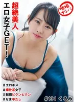 HNHU-131 JAV Movie