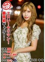 HNHU-140 JAV Movie