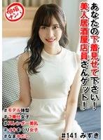 HNHU-141 JAV Movie