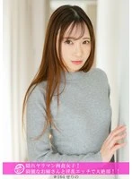 HNHU-164 JAV Movie