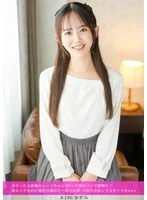 HNHU-186 -  This cute angel is instantly defeated after 3 months of pent-up sedation. First time having sex but without permission. Then she gets fucked hard with a vibrator. Then she gets a second creampie and becomes a complete slut.