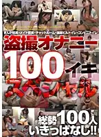 D100-SP01 JAV Movie
