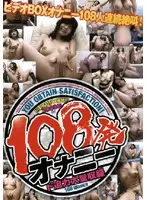 D108-01 JAV Movie