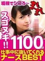 MASI-004 JAV Movie
