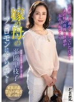 OFKU-236 JAV Movie