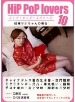 HPL-10 JAV Movie