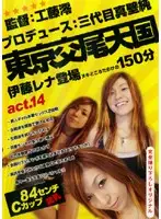 TKT-14 JAV Movie