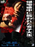 ALX-076 - College Girl A*****ted On Her Way Back Home