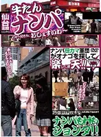 ALX-236 - Cow Tongue Pickup