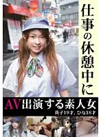 ALX-347 - Amateur Woman Who Films Pornos In The Middle Of Her Work Breaks