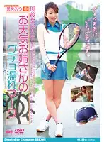 SIMG-062 - Real Life College Girl. Weather Girl Older Stepsisters Forecast, Dripping Wet. Emily Aoi