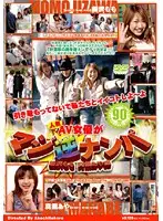 SIMG-076 - Reverse Pick Up Of A Famous Adult Video Actress