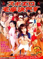 VNDS-1041 JAV Movie