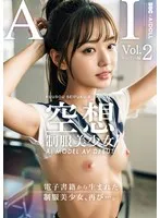 DAL-003 -  Fantasy Uniformed Beautiful Girl AI MODEL AV DEBUT Small Tits Edition #2 ~ Uniformed beautiful girl born from an e-book, again... ~