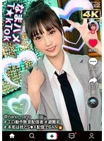 MAAN-01-07-0 -  [Marshmallow F-cup silent streamer] Her erotic movements and gestures are a big hit! A beautiful girl with an erotic angel's face has descended! Her fingers are twisted into her already developed, extremely weak pussy and she climaxes with a trembling trembling orgasm! A huge splash of cum!! Maid and police, two consecutive cosplay creampies [NamaPOV T☆kTok] [nano] Nanoha Mizuno