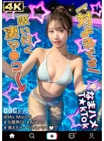 MAAN-01141 JAV Movie